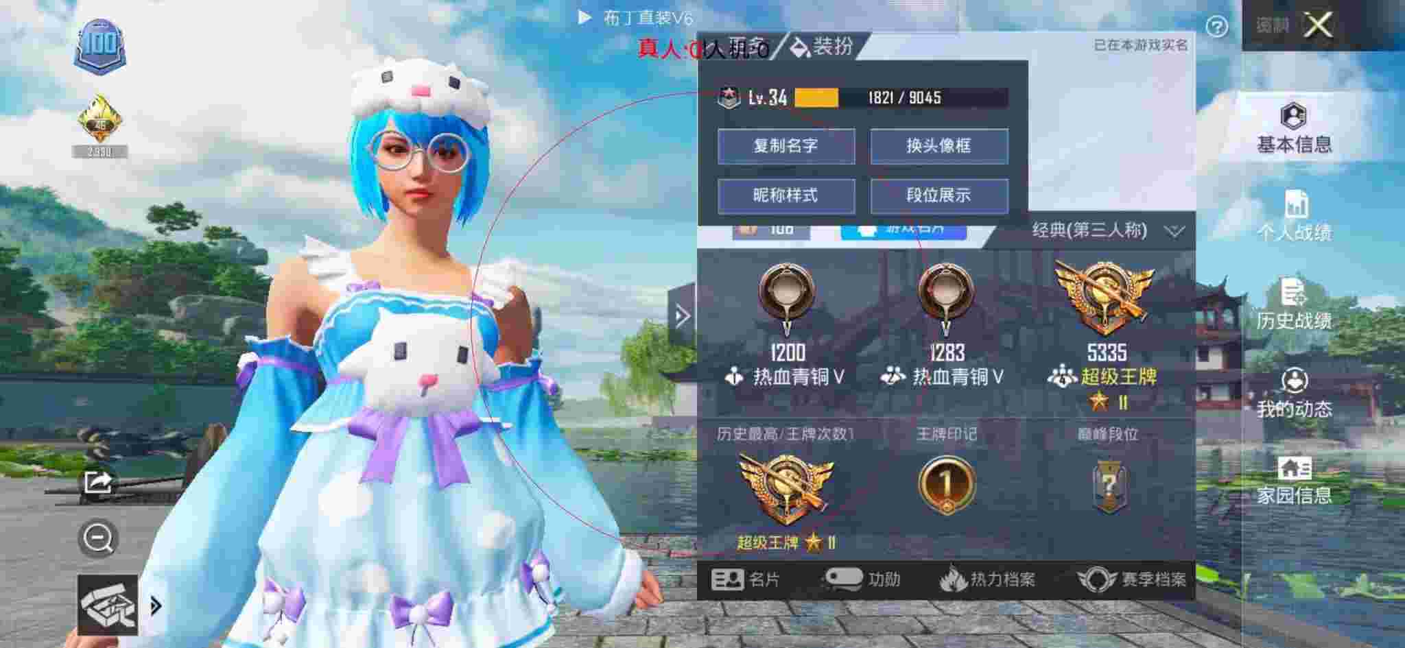 和平精英布丁直装透视 - 和平精英体验服脚本辅助器下载辅助预览图